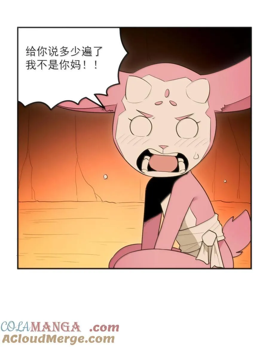 350 癫笑红月！？ 第7页