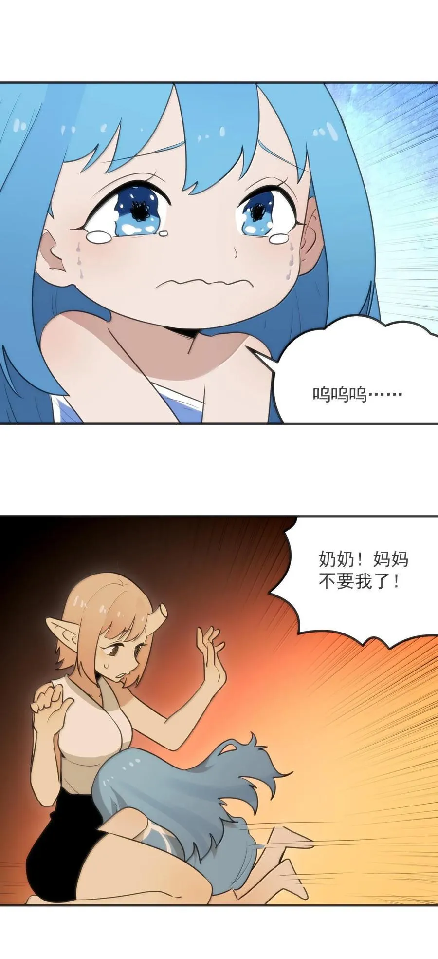 350 癫笑红月！？ 第8页