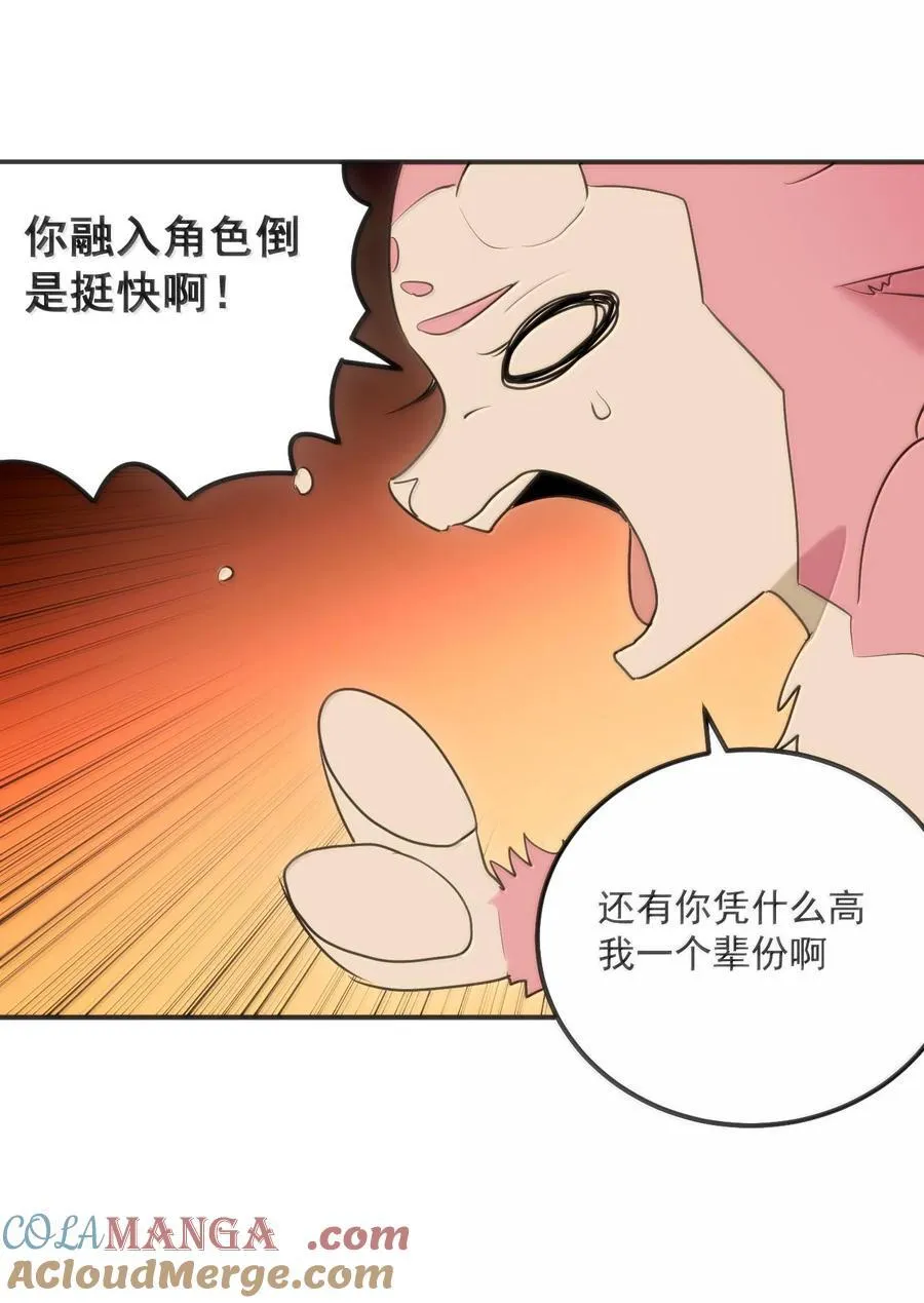 350 癫笑红月！？ 第10页