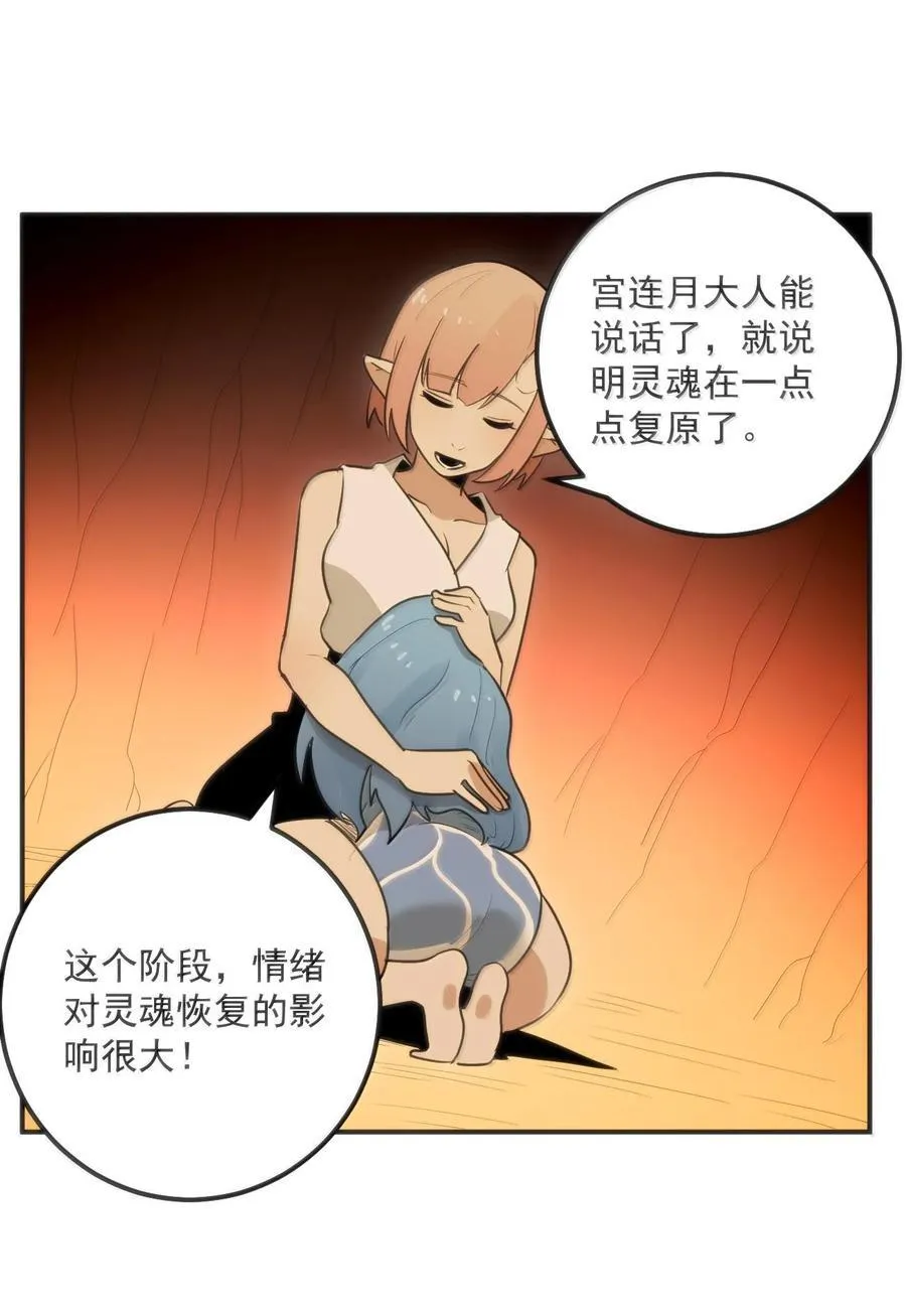 350 癫笑红月！？ 第11页