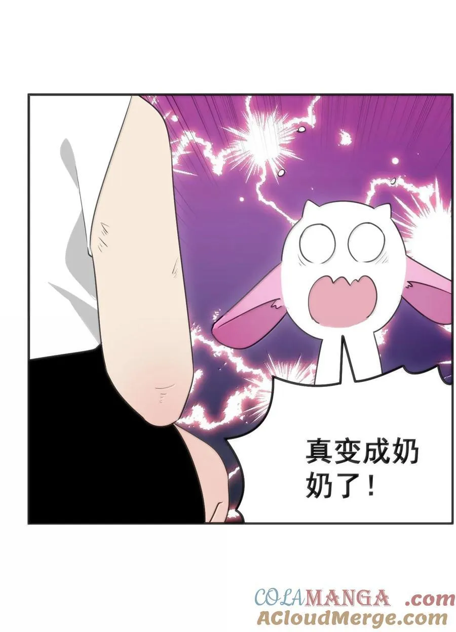 350 癫笑红月！？ 第13页