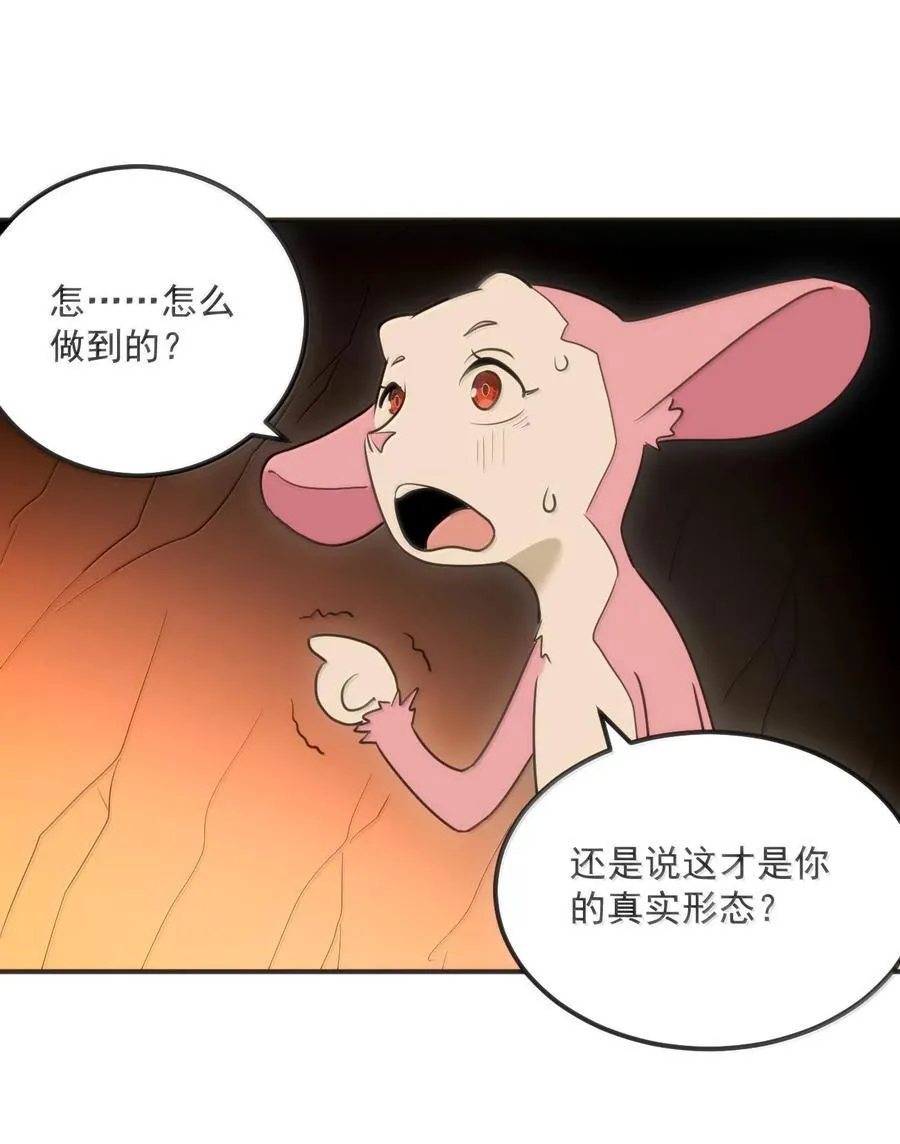 350 癫笑红月！？ 第14页