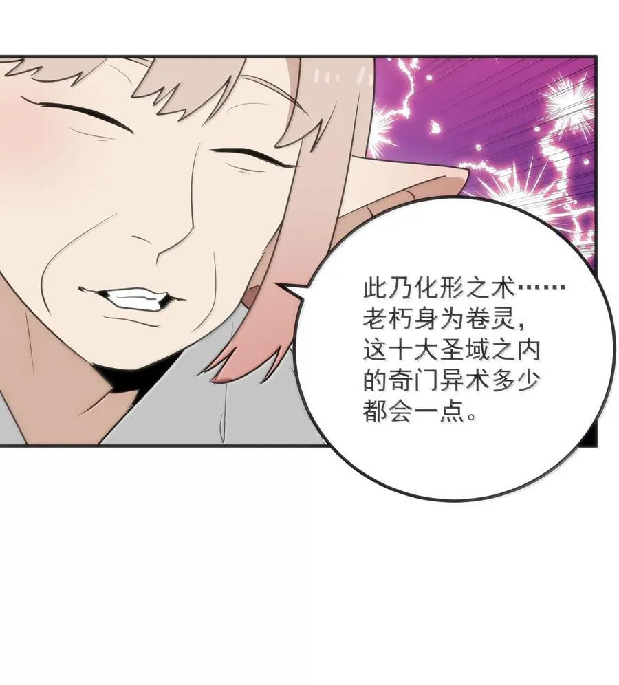 350 癫笑红月！？ 第15页