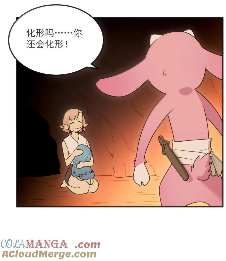 350 癫笑红月！？ 第16页
