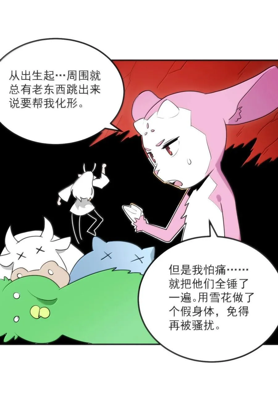 350 癫笑红月！？ 第17页