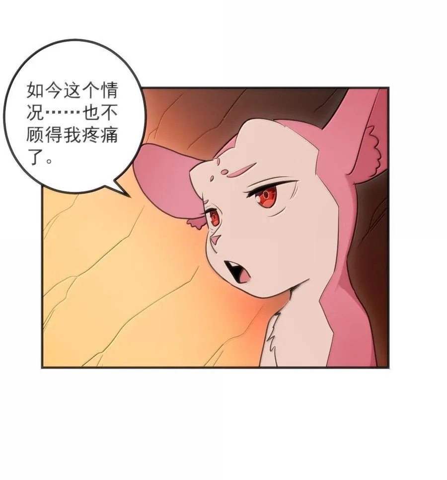 350 癫笑红月！？ 第18页