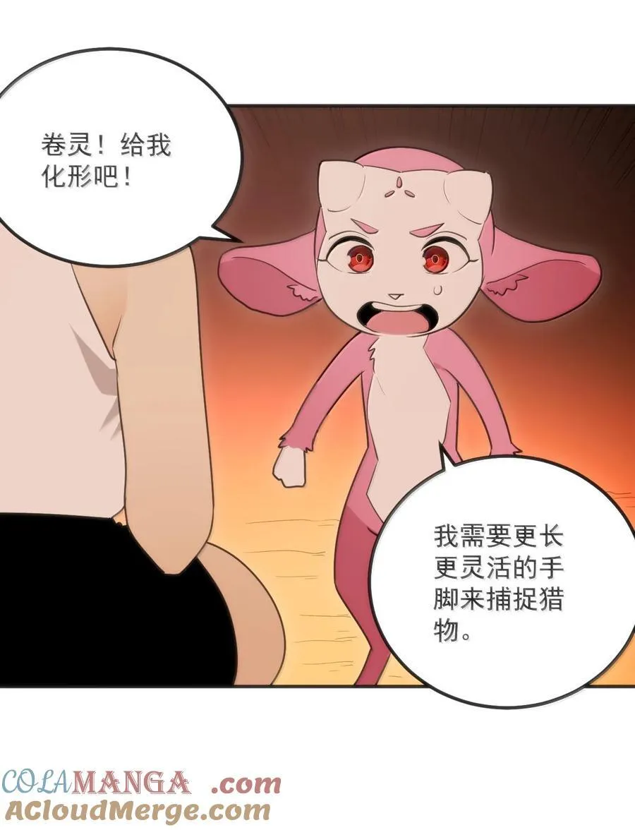 350 癫笑红月！？ 第19页