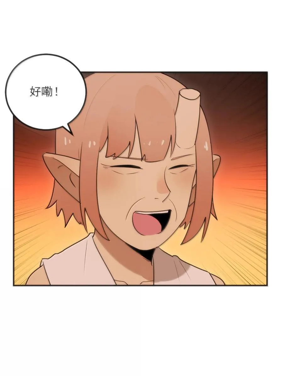 350 癫笑红月！？ 第20页