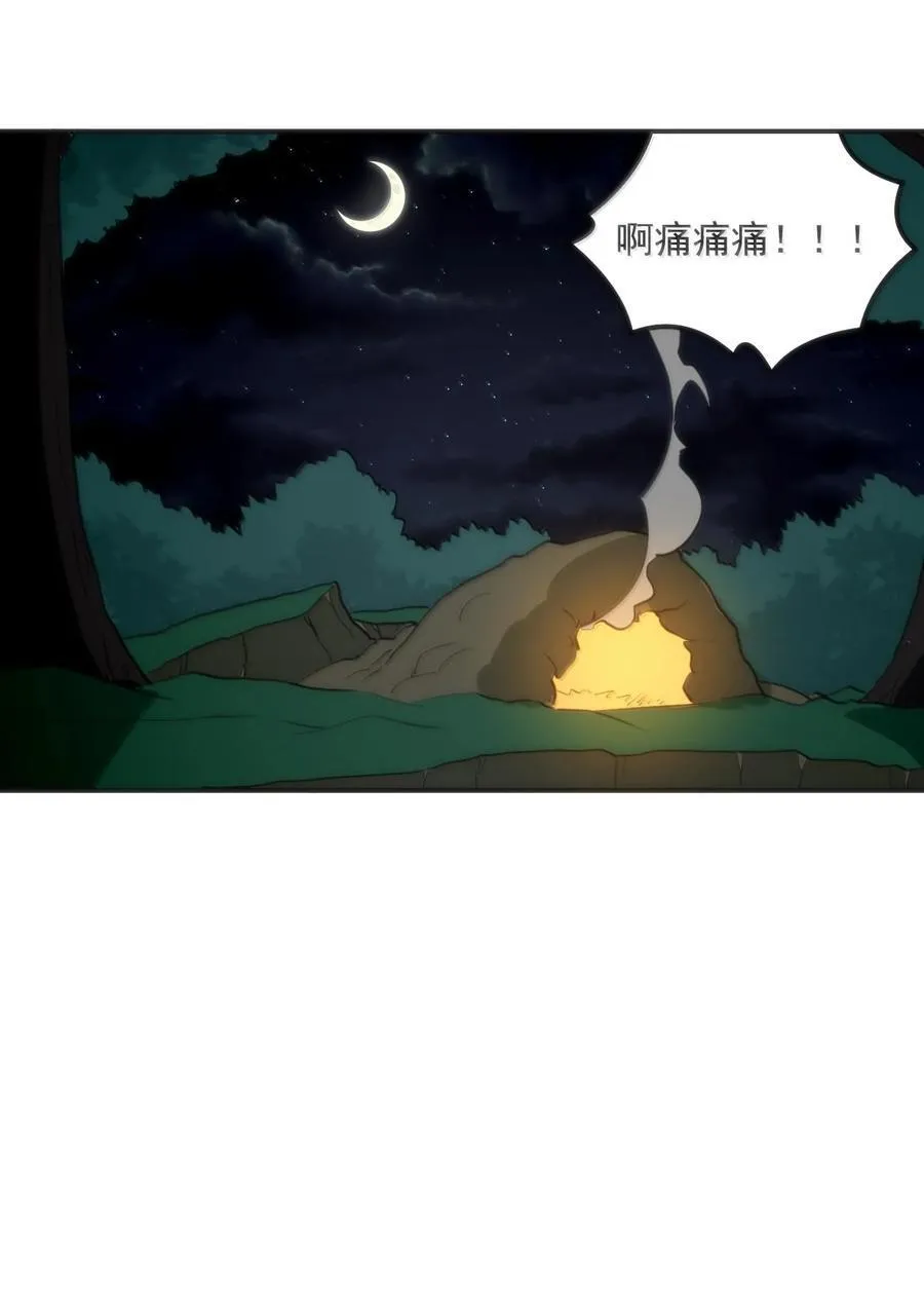 350 癫笑红月！？ 第21页