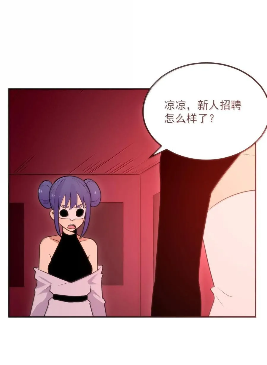350 癫笑红月！？ 第26页