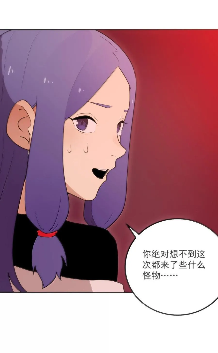 350 癫笑红月！？ 第27页