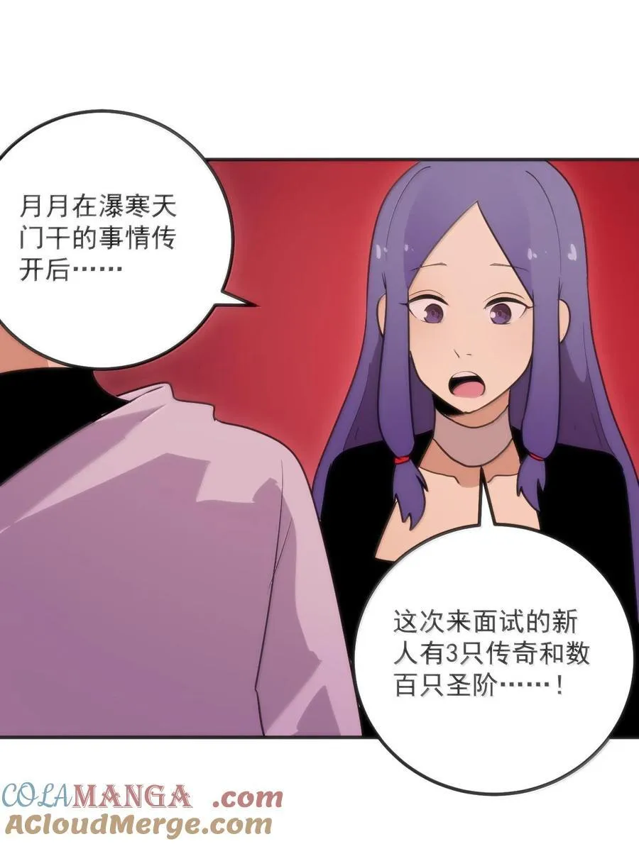 350 癫笑红月！？ 第28页