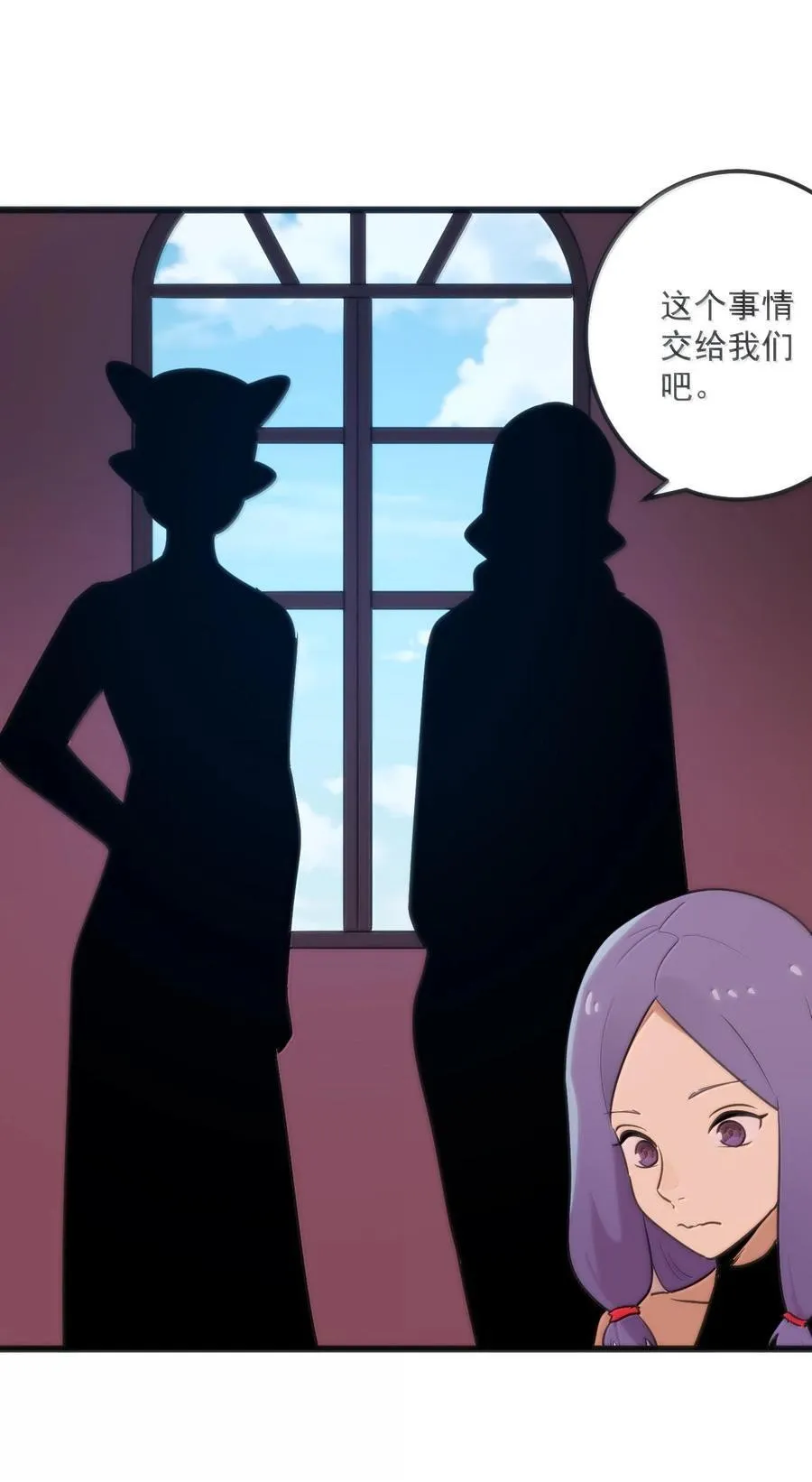 350 癫笑红月！？ 第30页