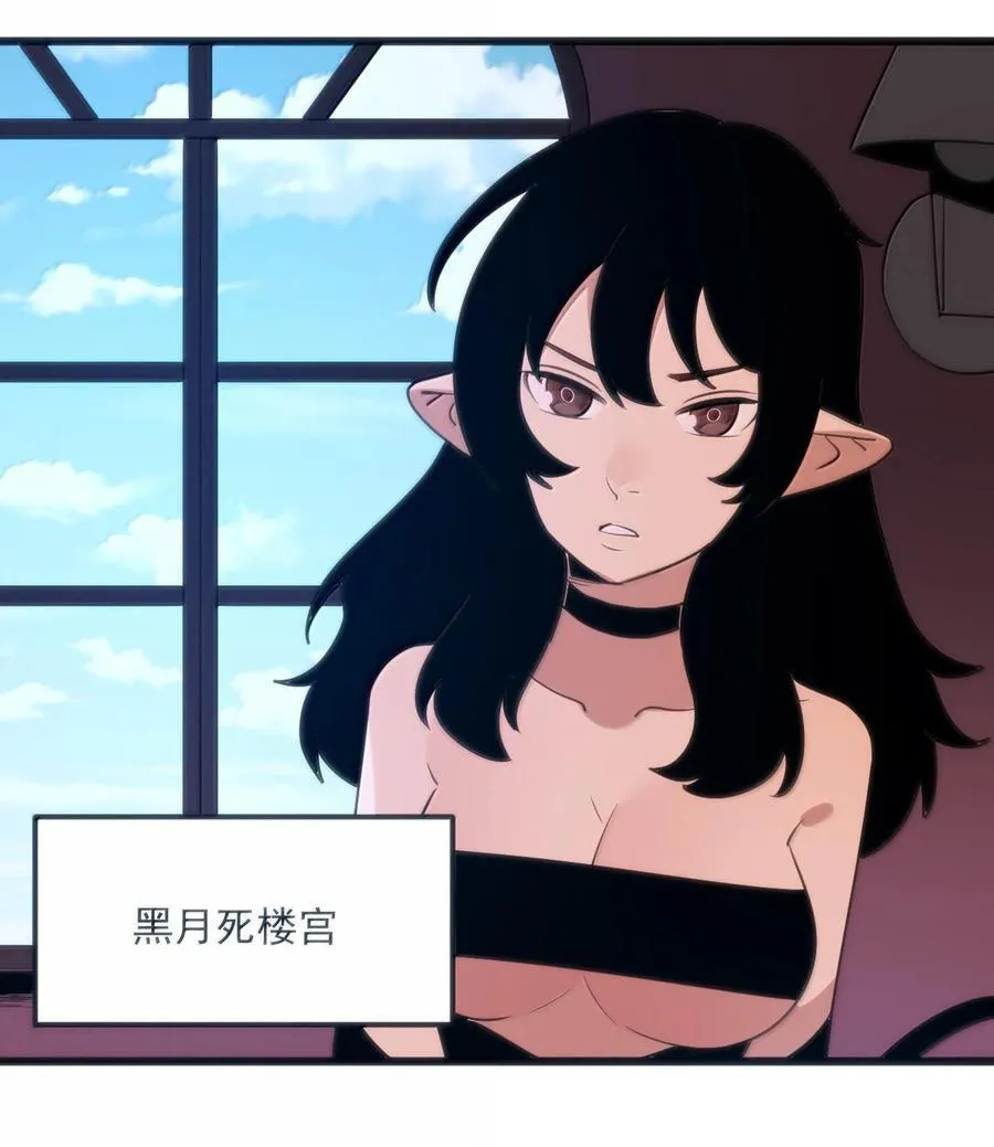 350 癫笑红月！？ 第32页