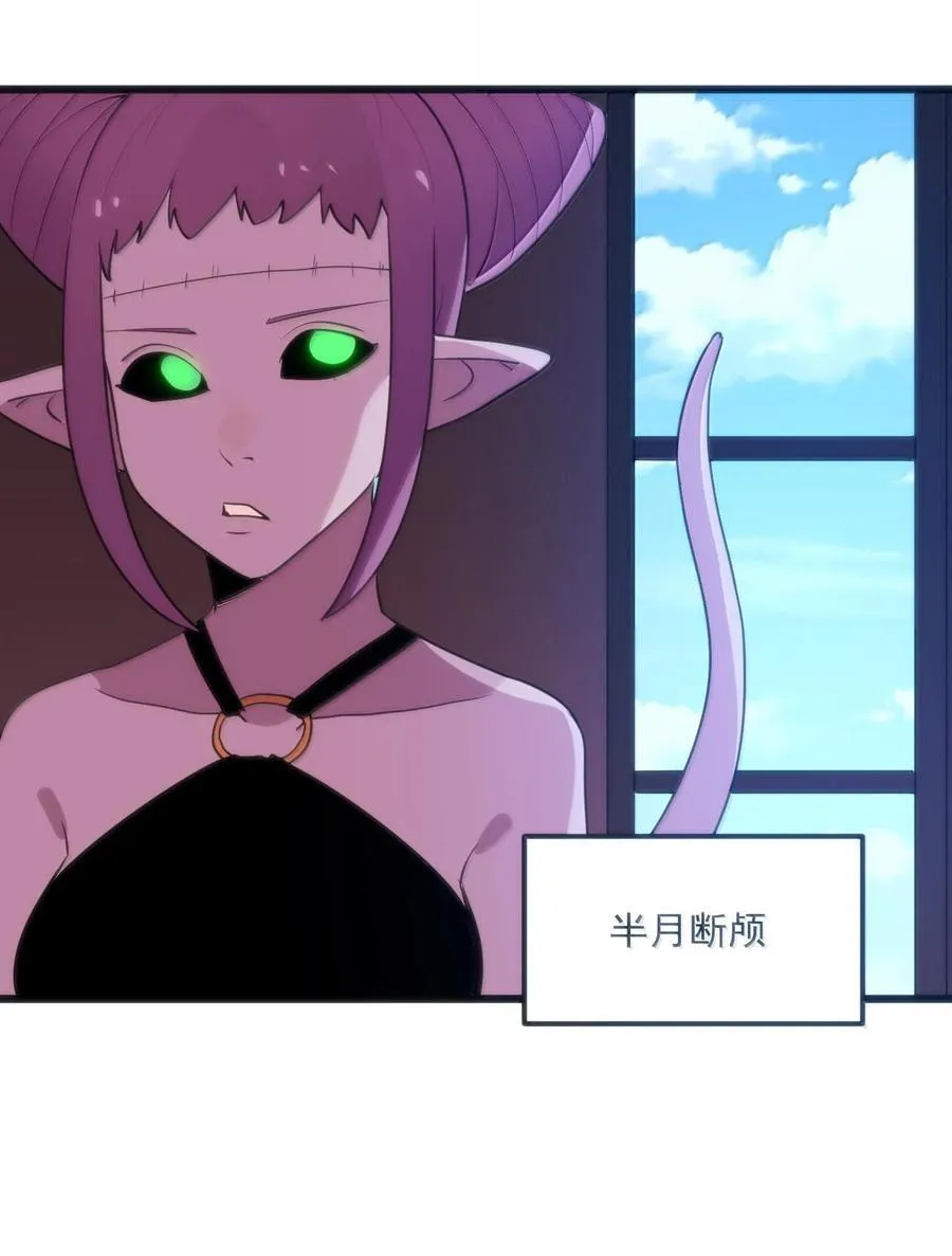 350 癫笑红月！？ 第33页
