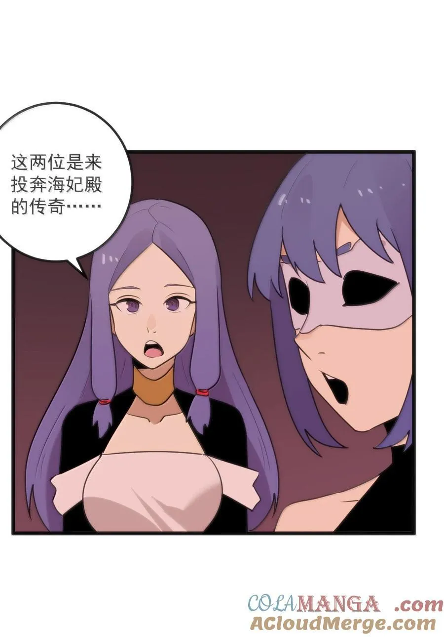 350 癫笑红月！？ 第34页