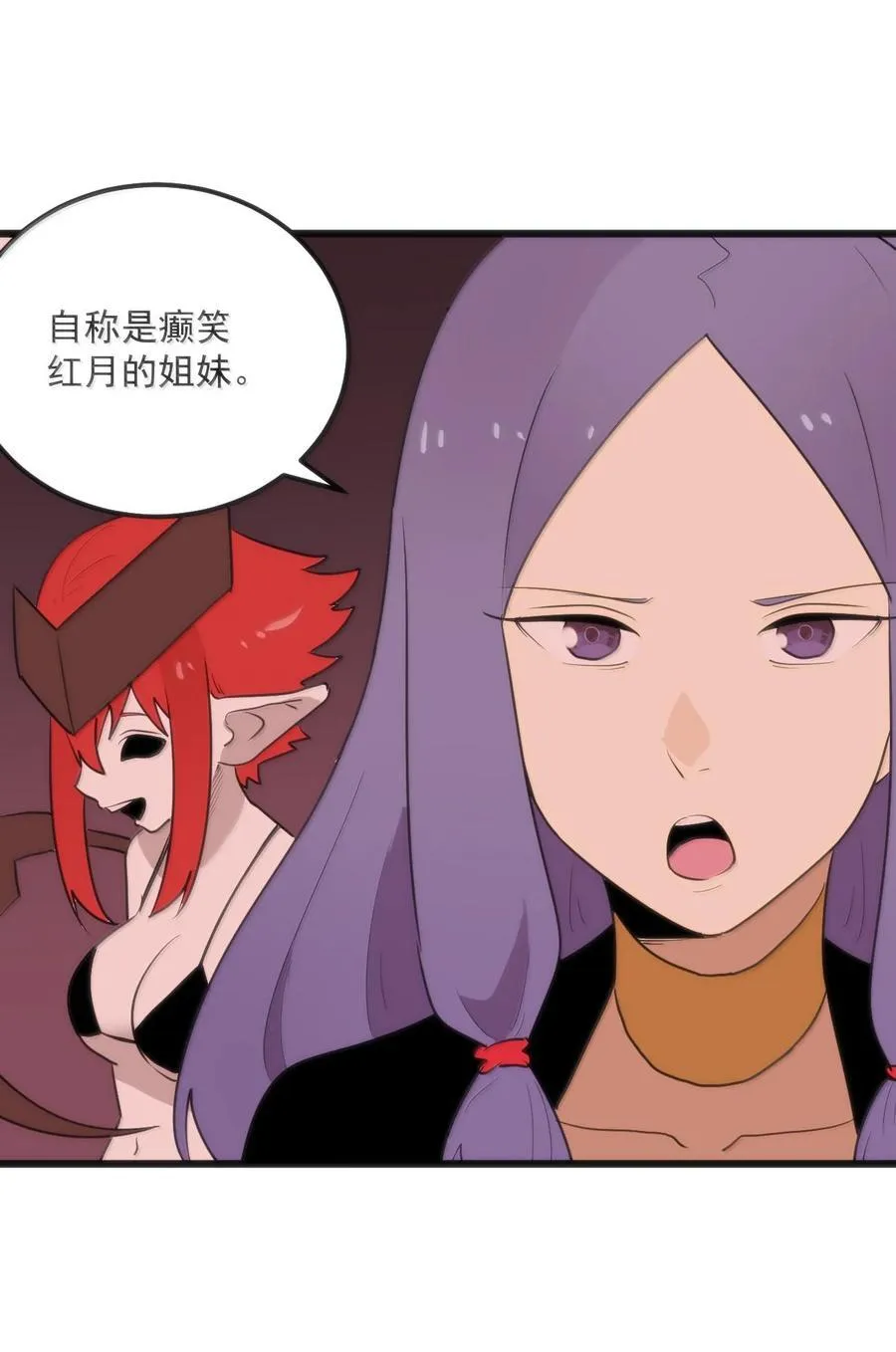 350 癫笑红月！？ 第35页