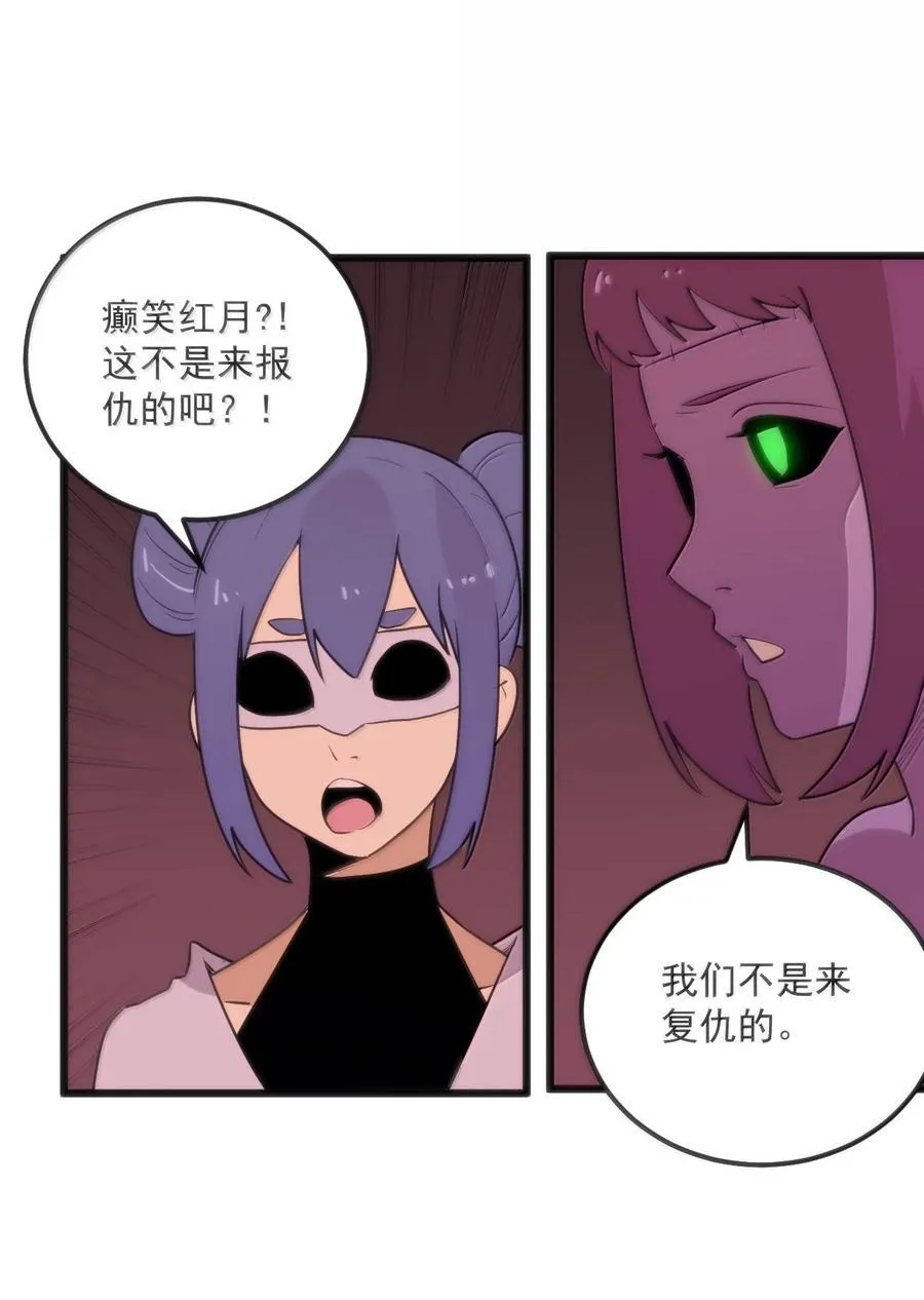 350 癫笑红月！？ 第36页