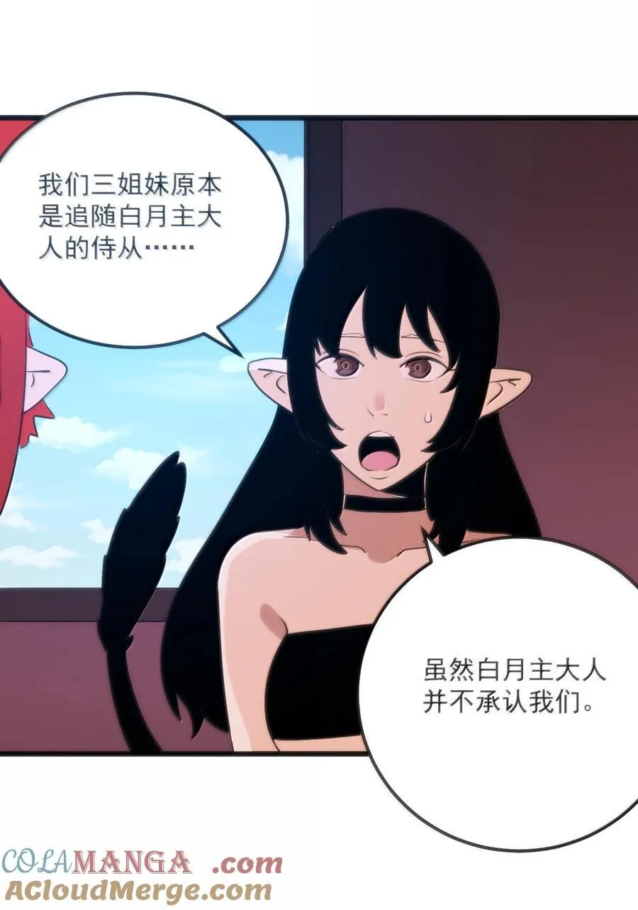 350 癫笑红月！？ 第37页