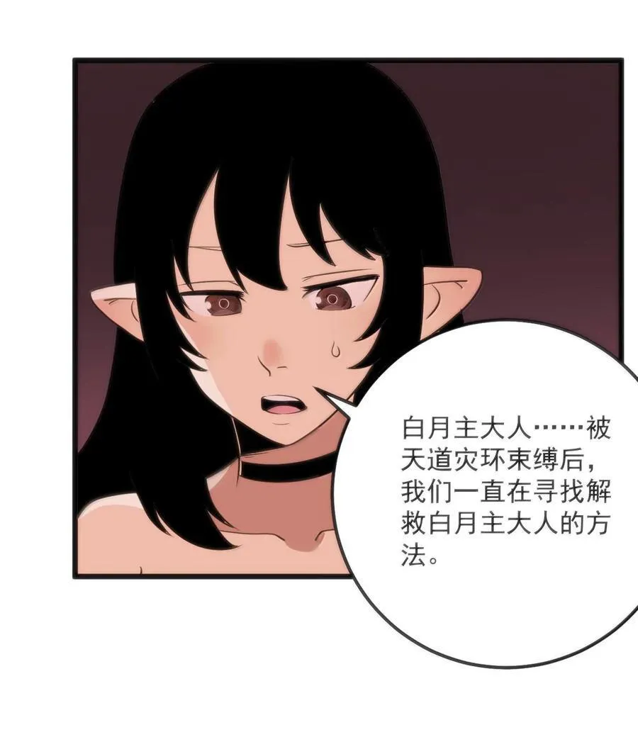 350 癫笑红月！？ 第38页