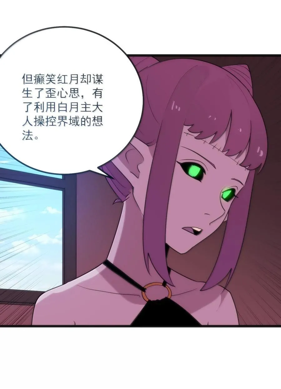 350 癫笑红月！？ 第39页