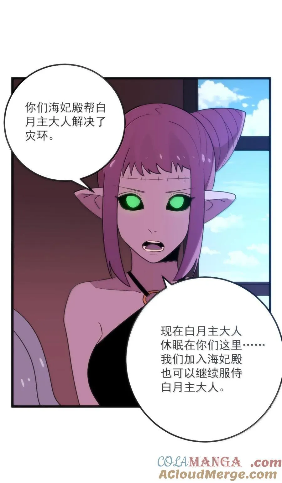 350 癫笑红月！？ 第40页