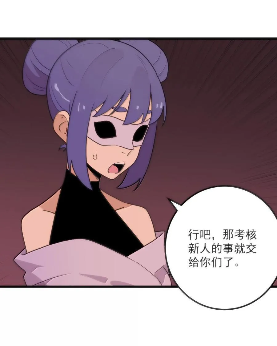 350 癫笑红月！？ 第41页