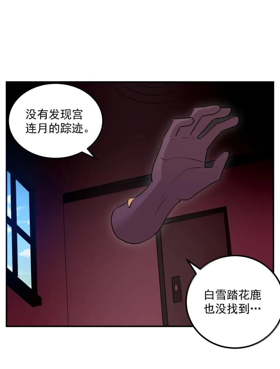 350 癫笑红月！？ 第42页
