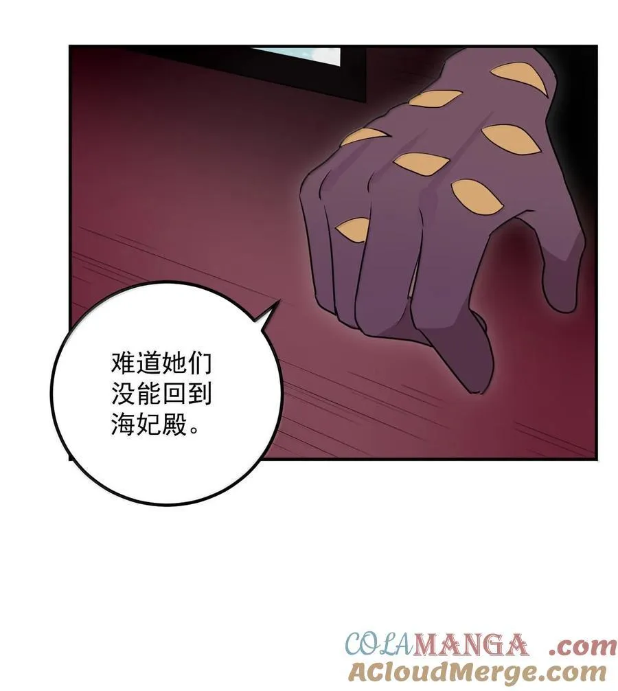 350 癫笑红月！？ 第43页