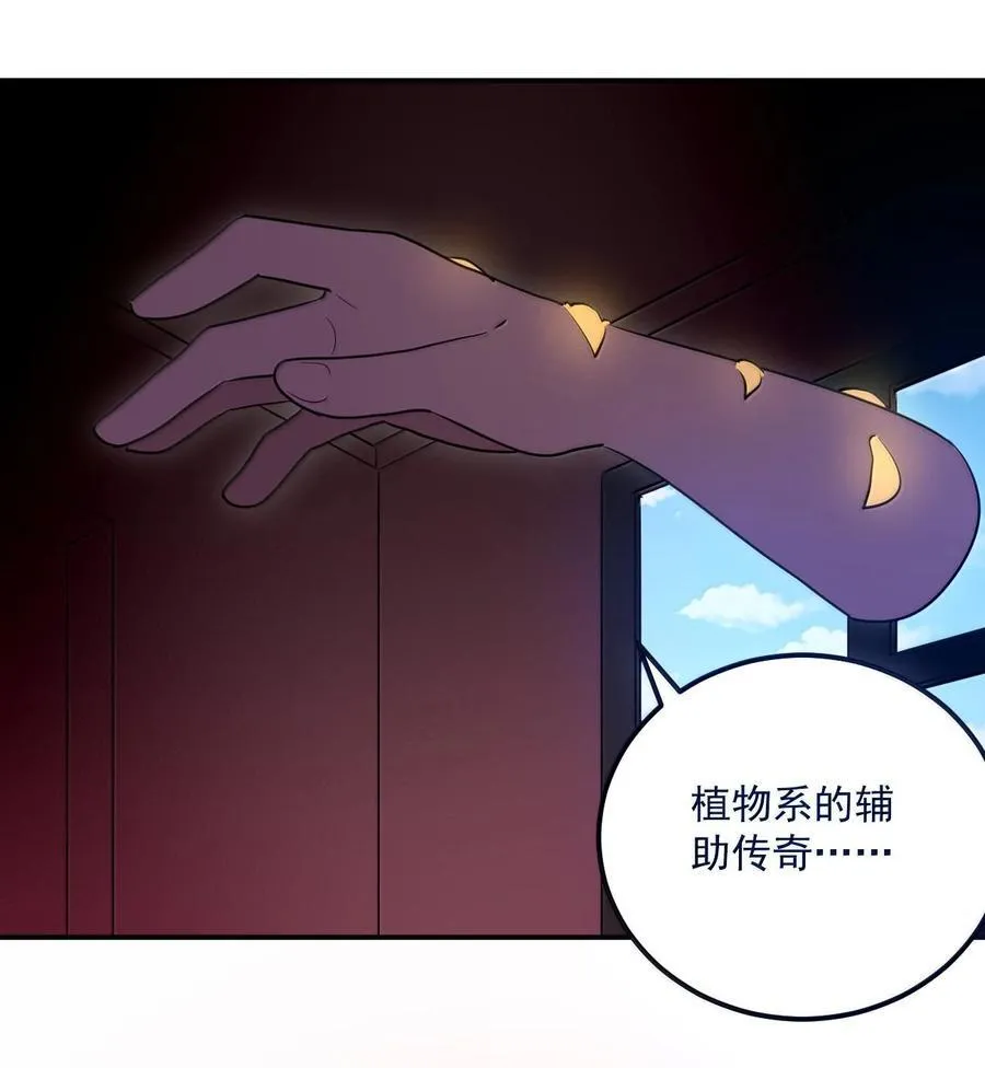 350 癫笑红月！？ 第45页
