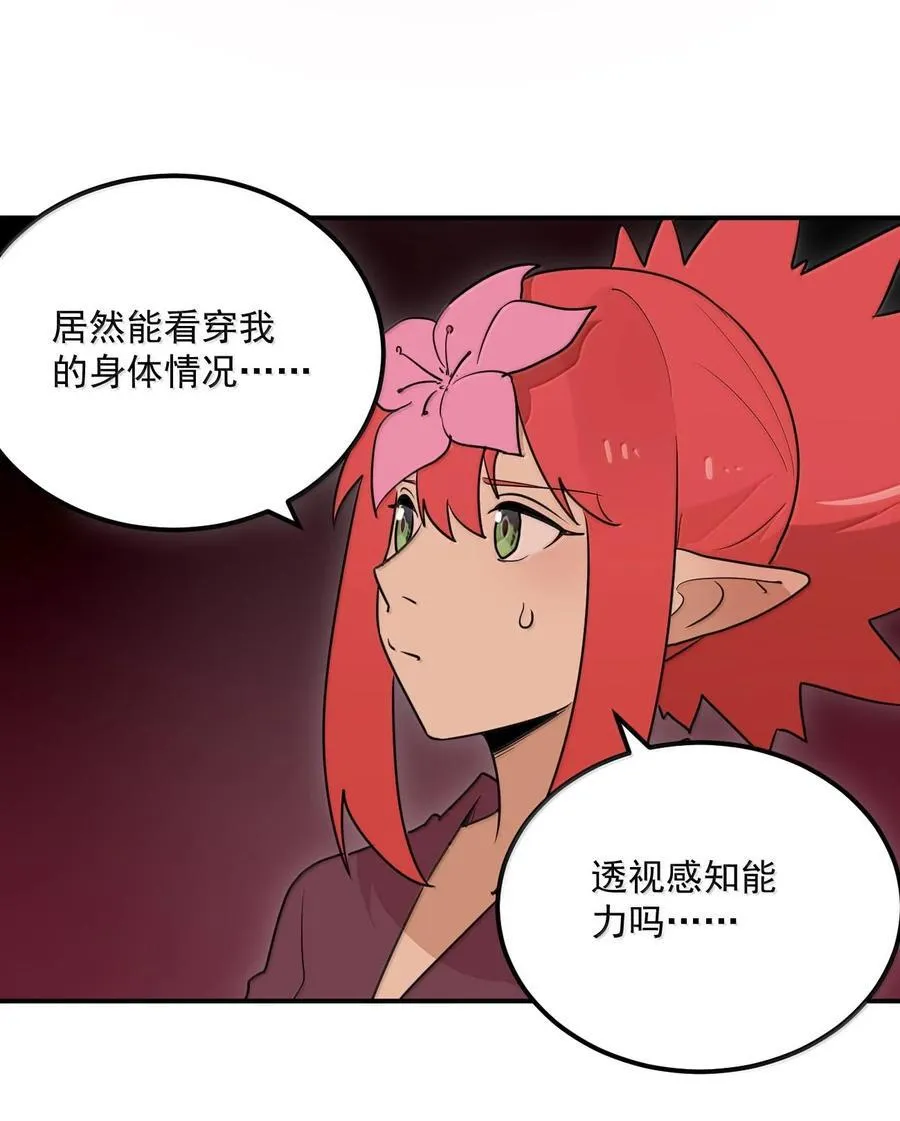 350 癫笑红月！？ 第47页