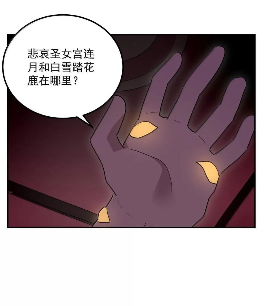 350 癫笑红月！？ 第48页