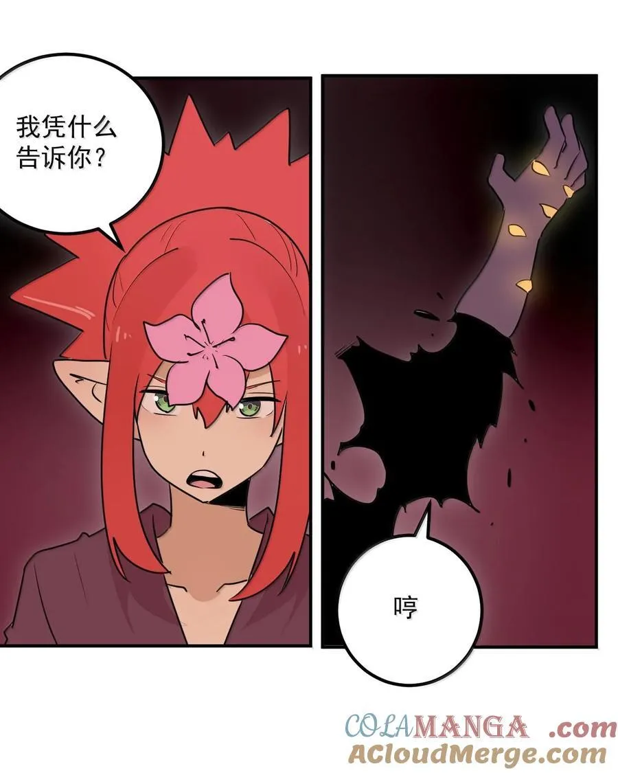 350 癫笑红月！？ 第49页
