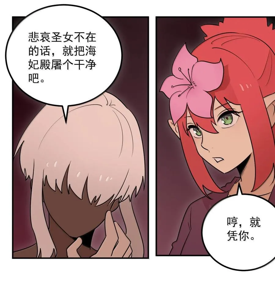 350 癫笑红月！？ 第53页
