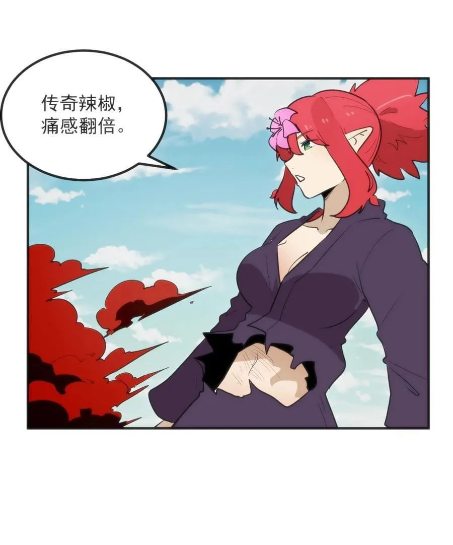 351 野蛮生长 第8页