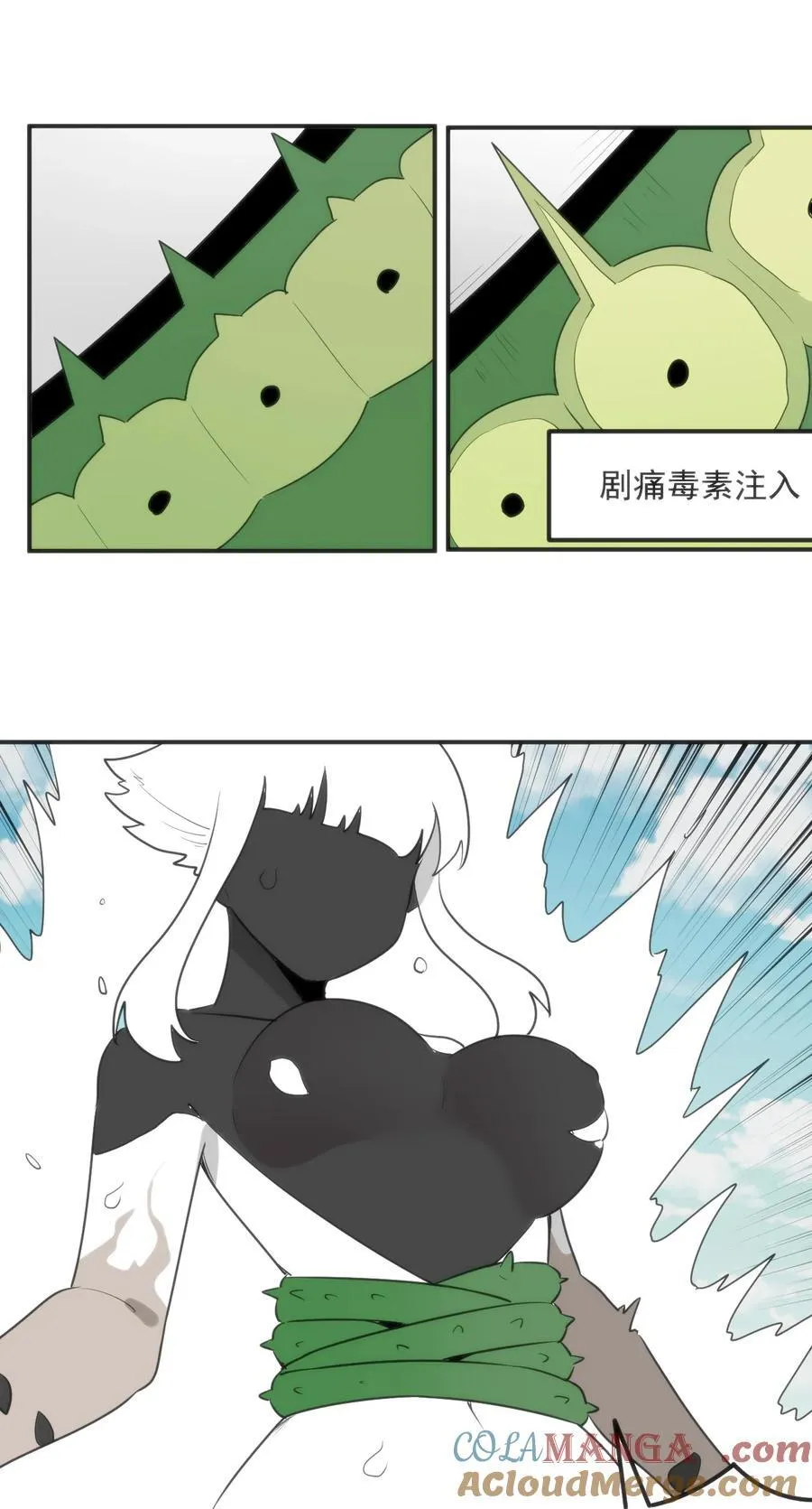 351 野蛮生长 第10页