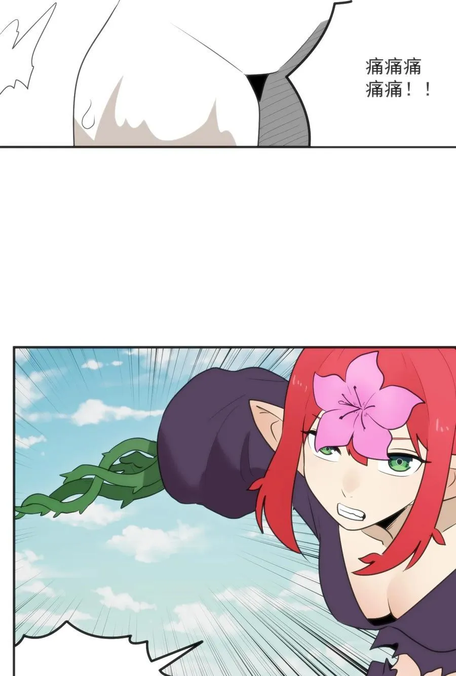 351 野蛮生长 第11页