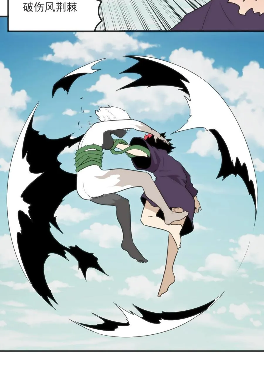 351 野蛮生长 第12页