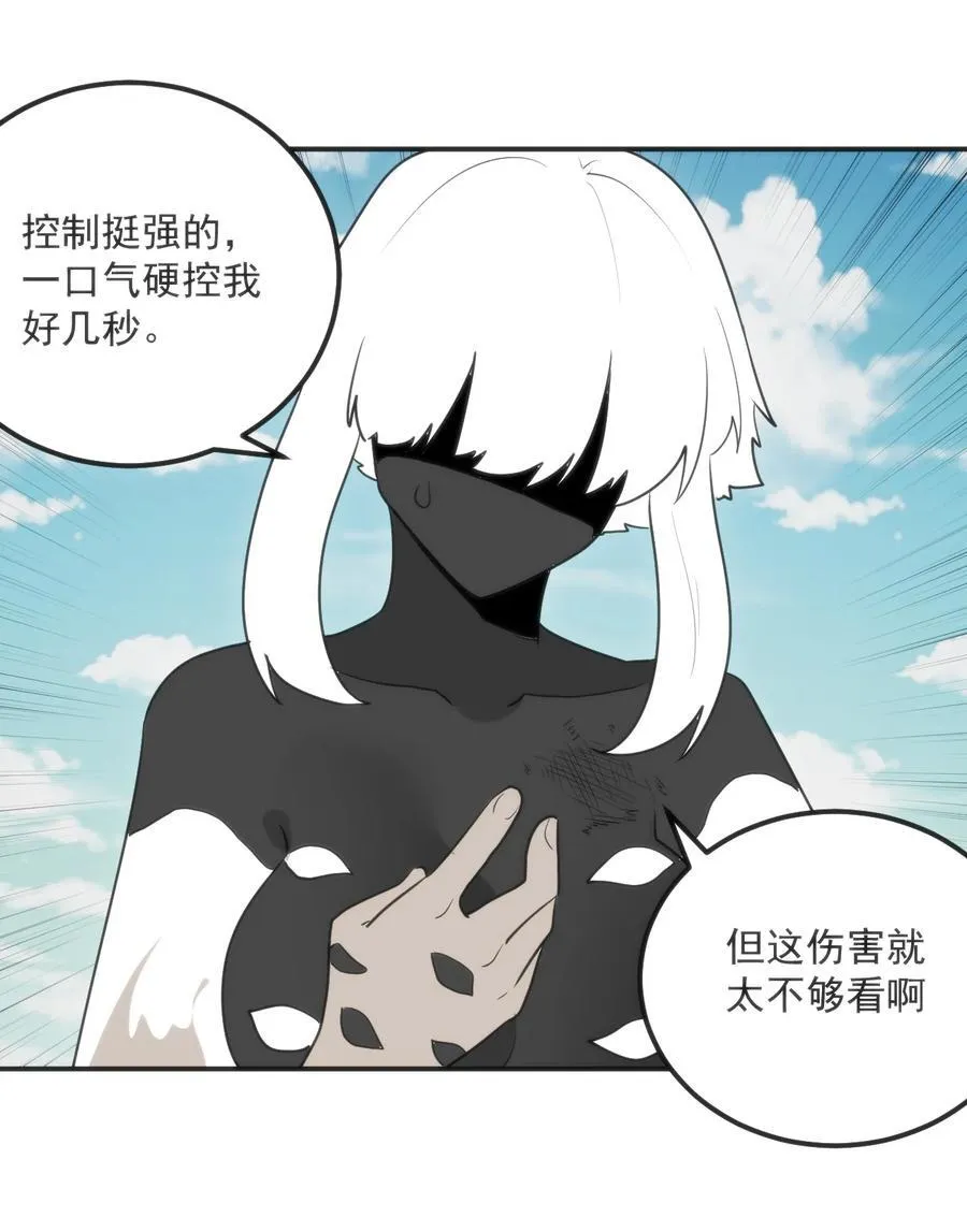 351 野蛮生长 第14页