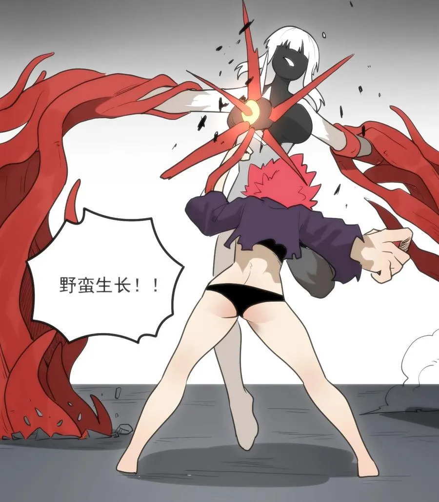 351 野蛮生长 第24页