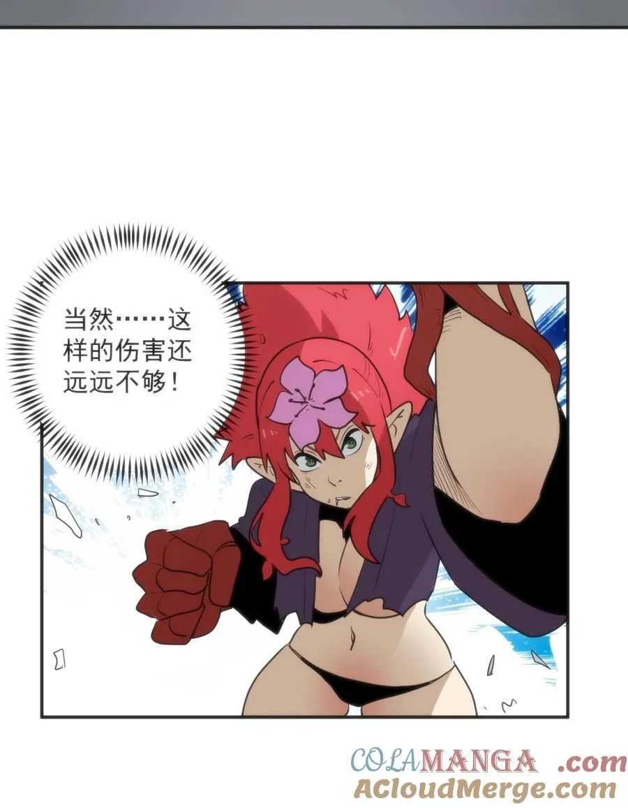 351 野蛮生长 第25页