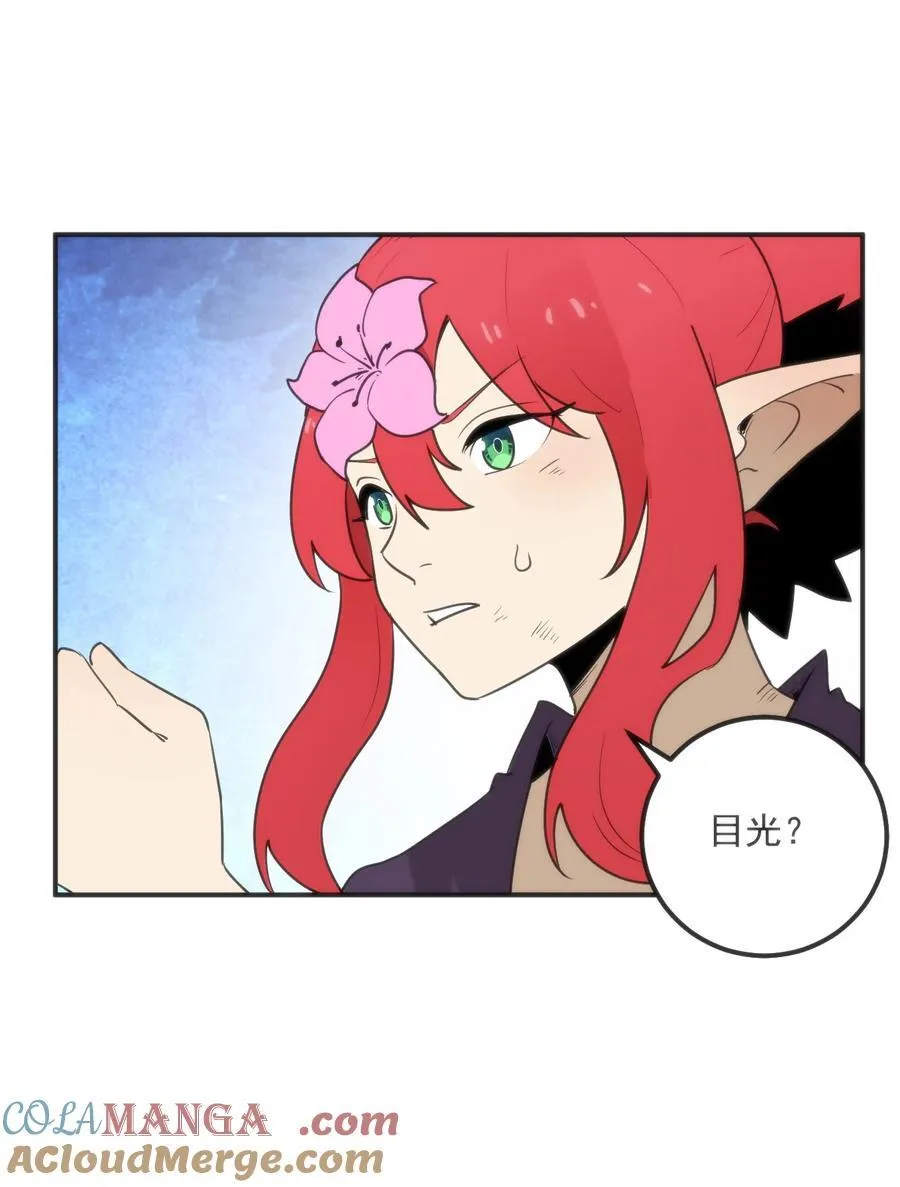 351 野蛮生长 第31页