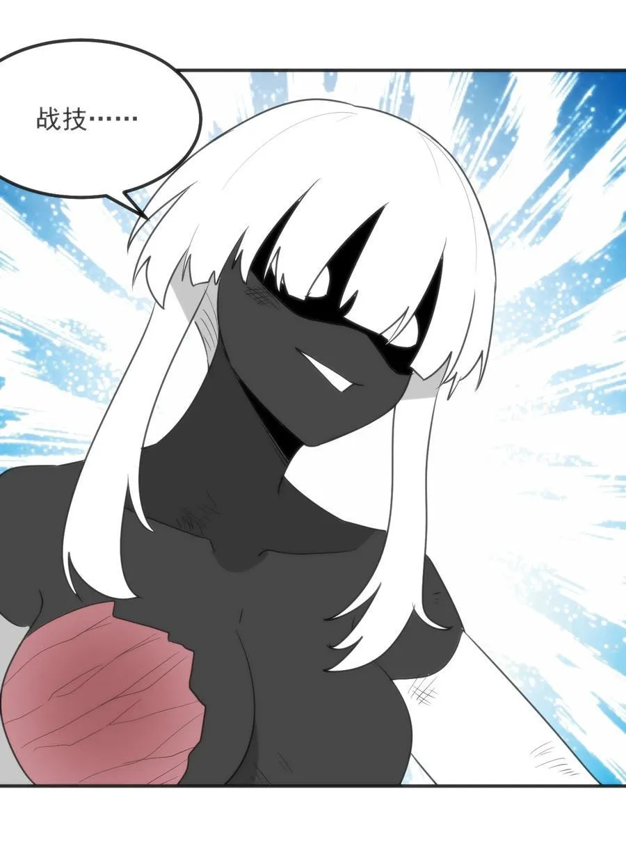 351 野蛮生长 第32页