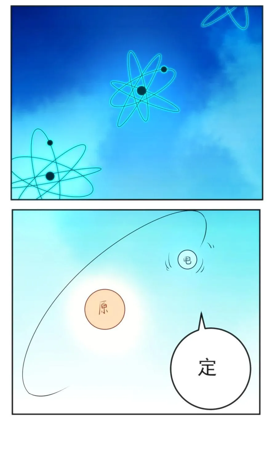 351 野蛮生长 第36页