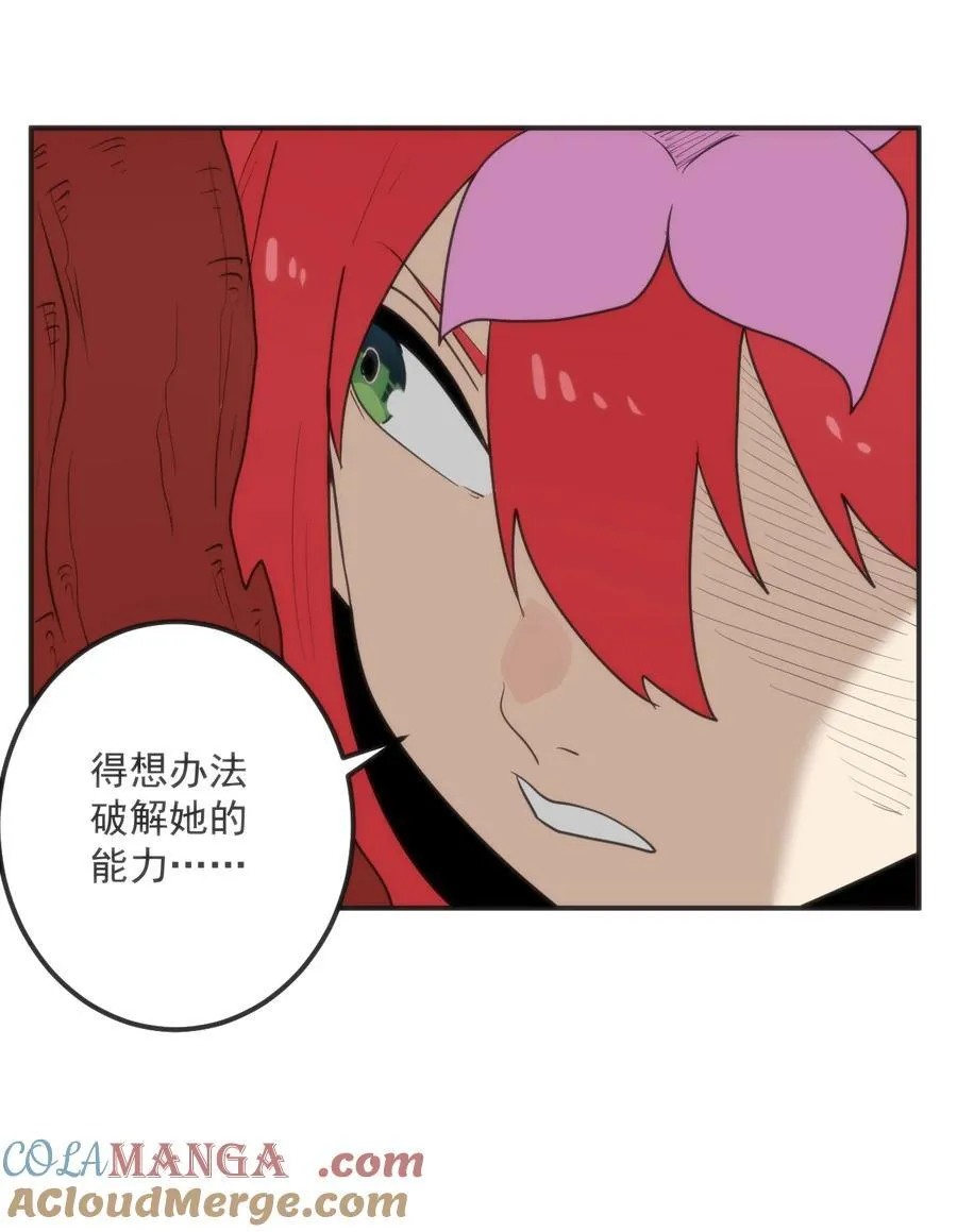351 野蛮生长 第43页