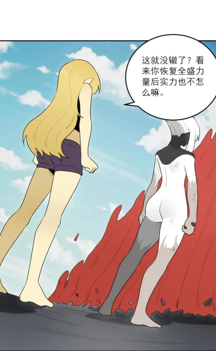 351 野蛮生长 第44页