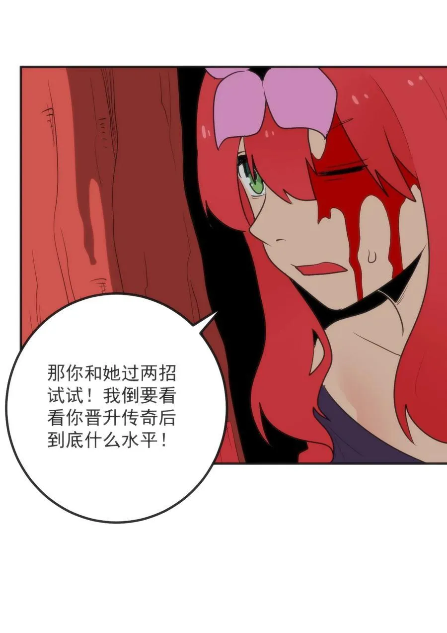 351 野蛮生长 第47页