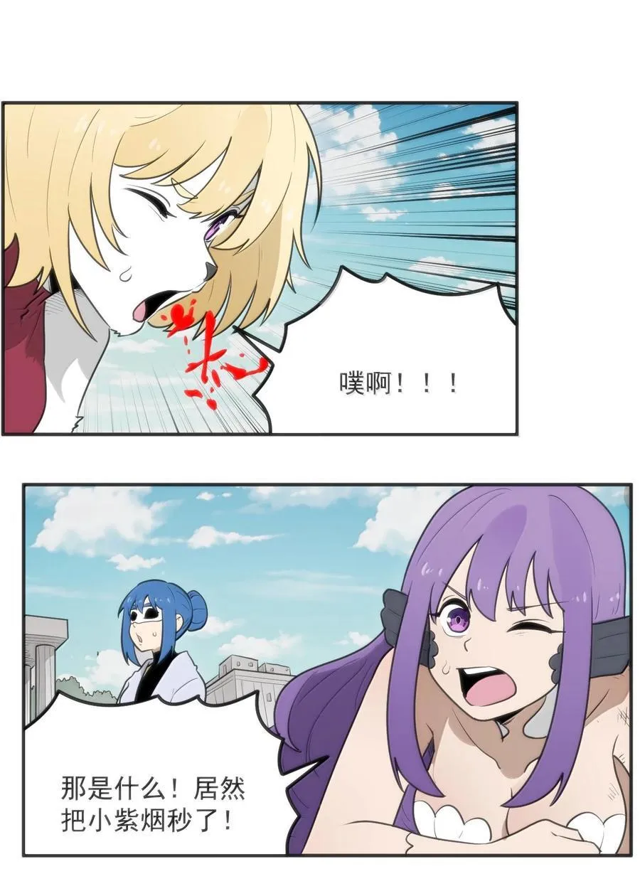 353 大海无量！ 第8页
