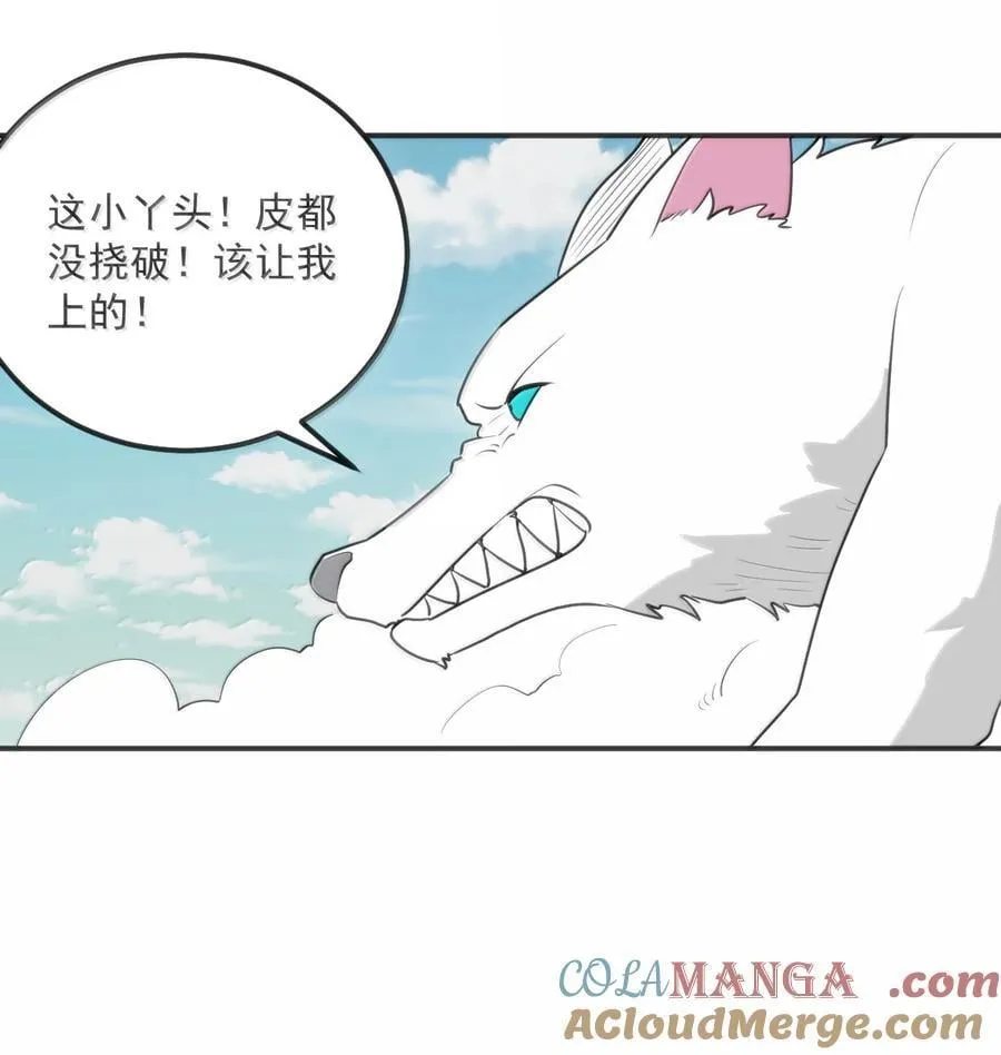353 大海无量！ 第9页