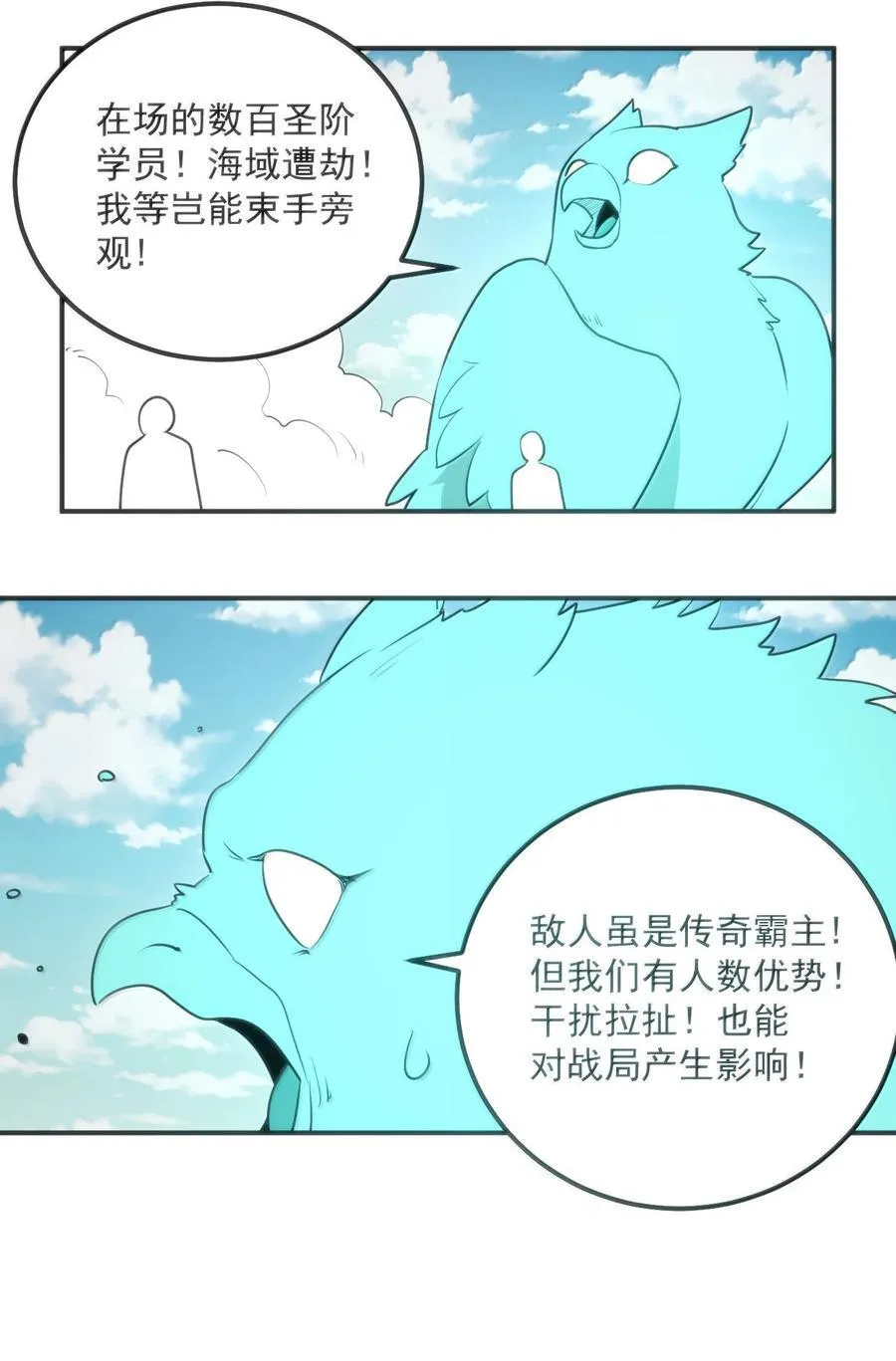 353 大海无量！ 第10页
